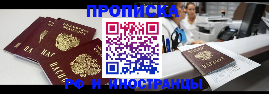 прописка для военкомата в Невьянске